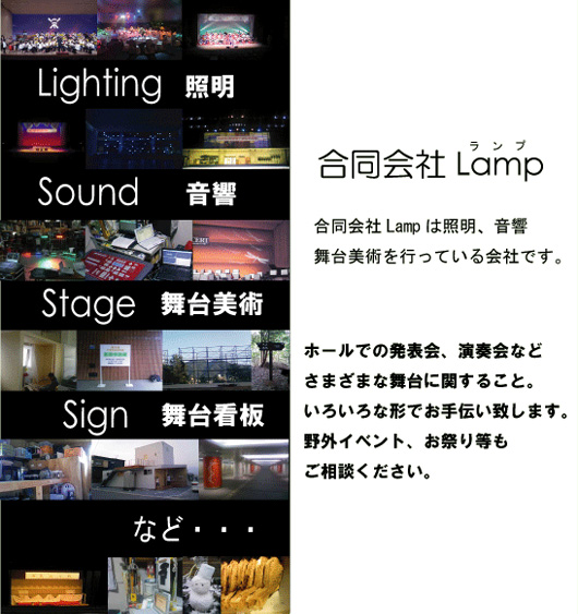 合同会社Lamp